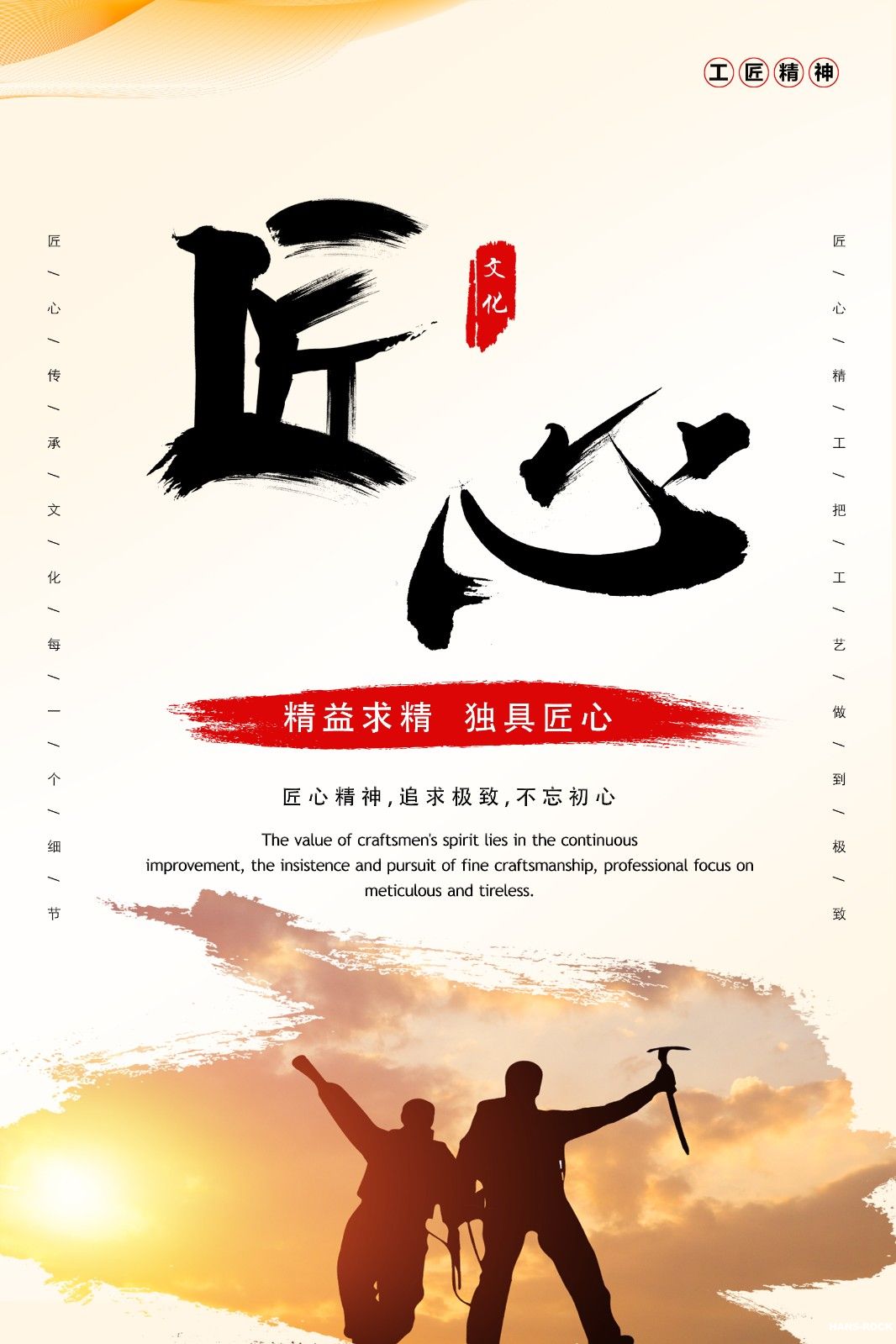 1704248263693566.jpg 工匠最終版-12.jpg